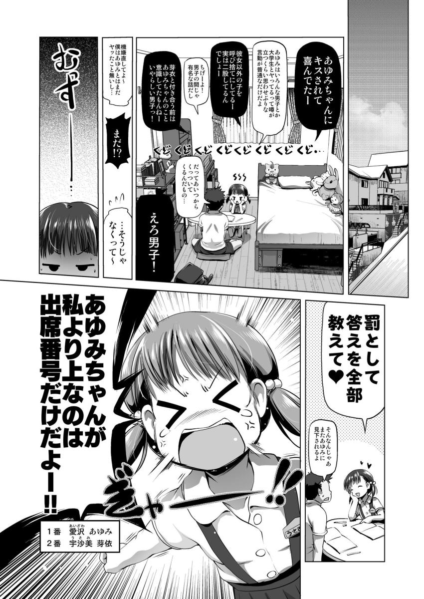 なまけもの : 004