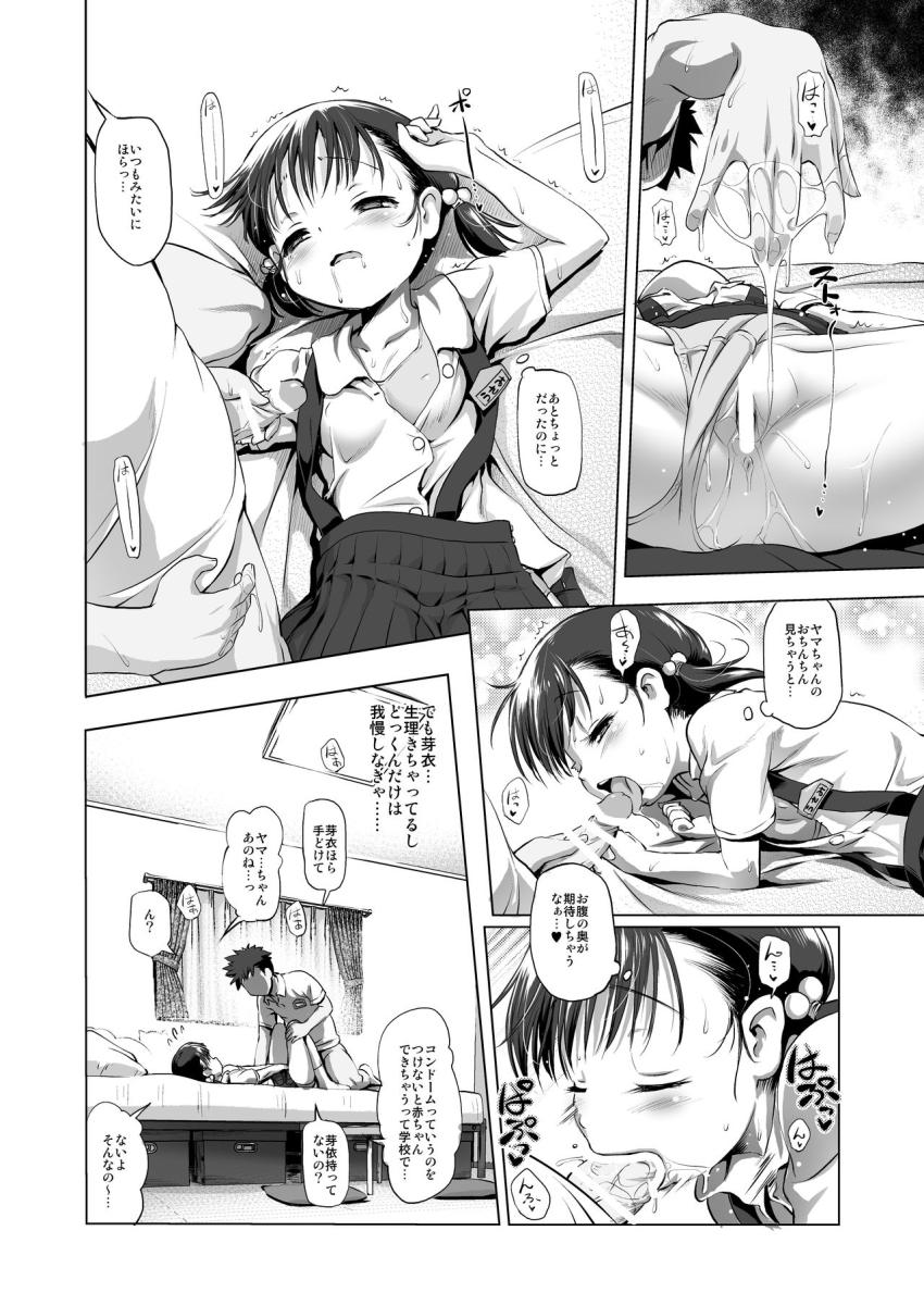 なまけもの : 009