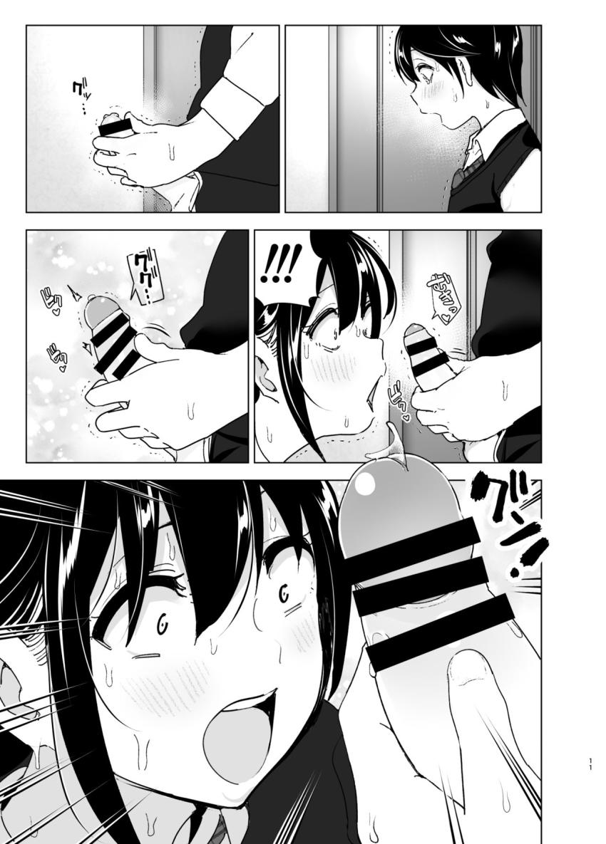 おねいちゃんの愚痴を聞いてあげる弟の話2 : 010