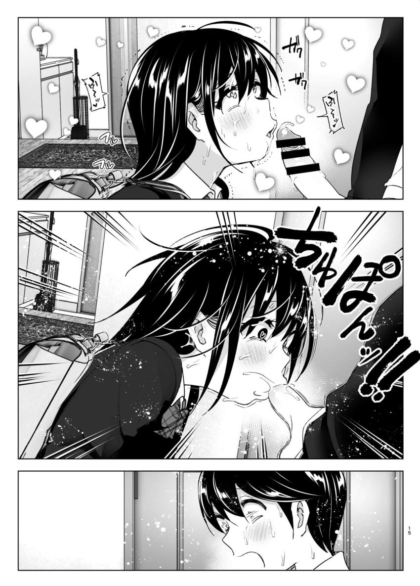 おねいちゃんの愚痴を聞いてあげる弟の話2 : 014