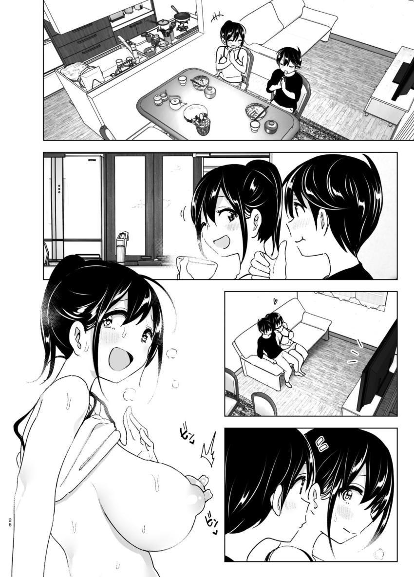 おねいちゃんの愚痴を聞いてあげる弟の話2 : 025