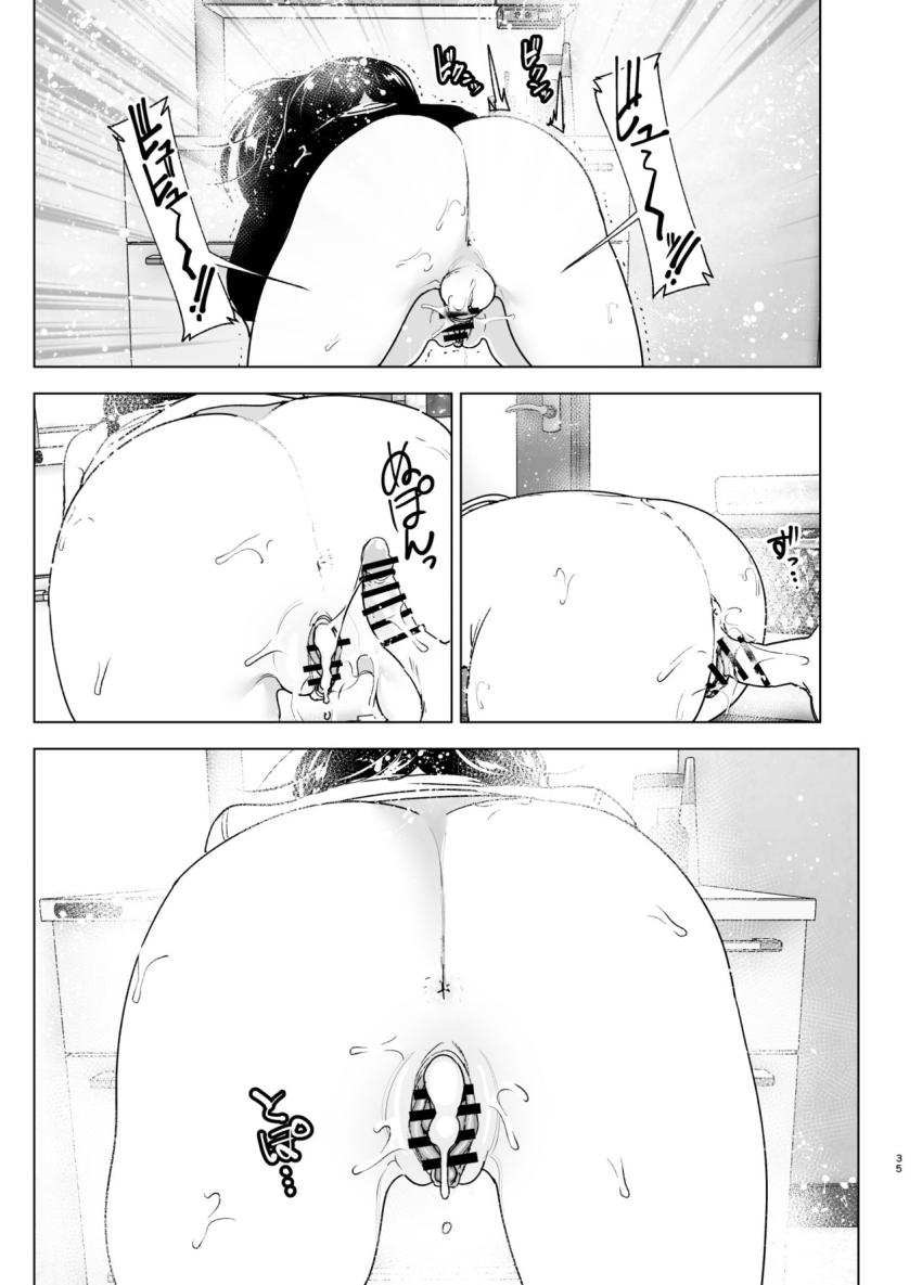 おねいちゃんの愚痴を聞いてあげる弟の話2 : 034