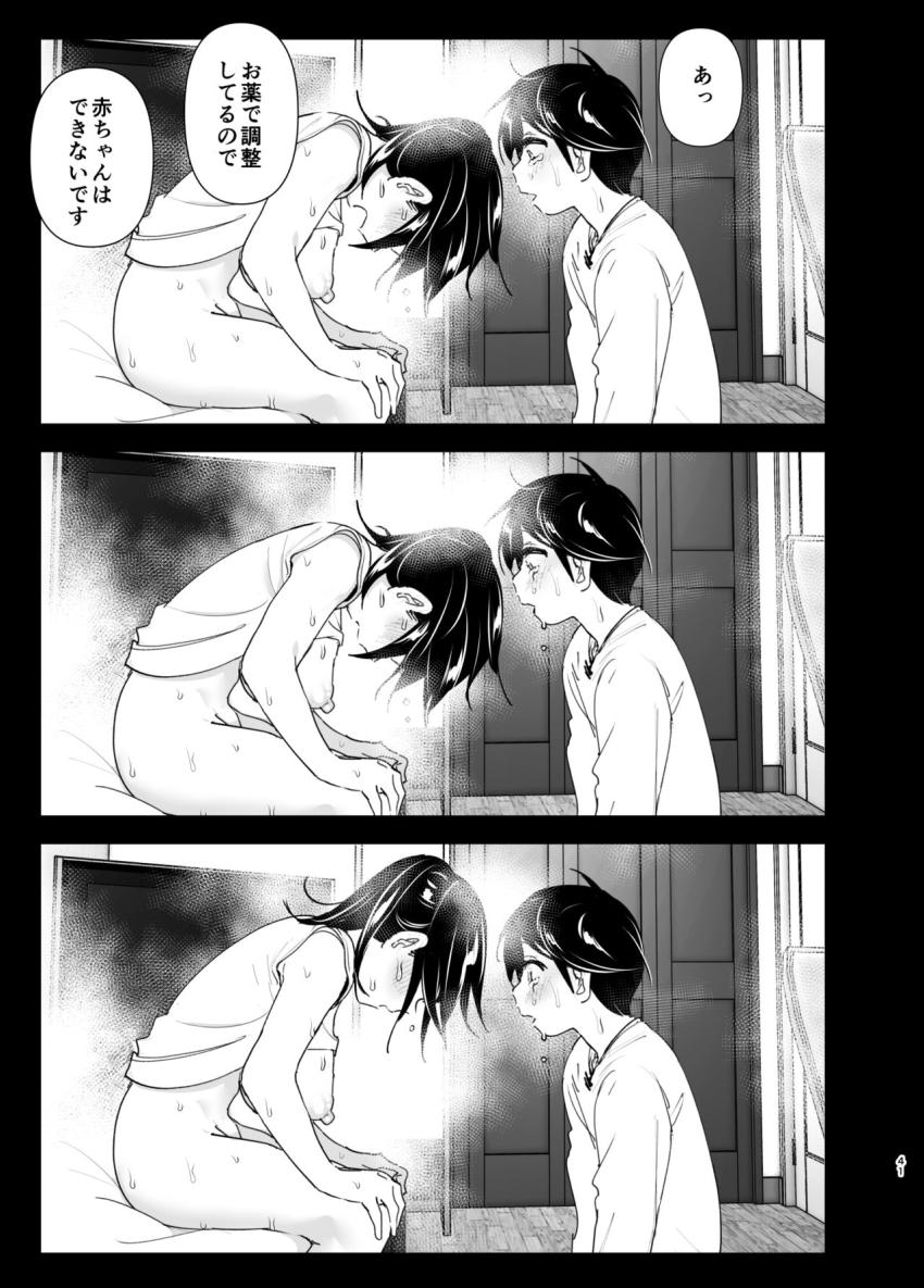 おねいちゃんの愚痴を聞いてあげる弟の話2 : 040