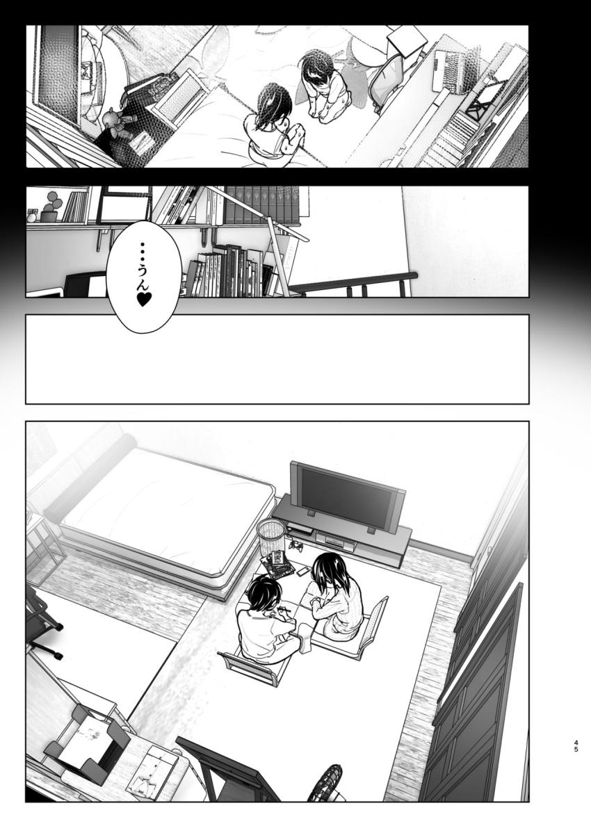 おねいちゃんの愚痴を聞いてあげる弟の話2 : 044