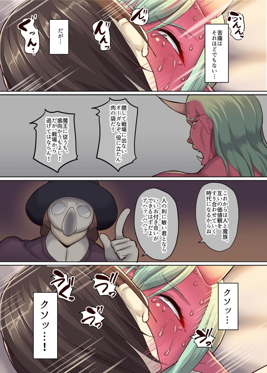 奴隷オーガの人間社会見学 : 013