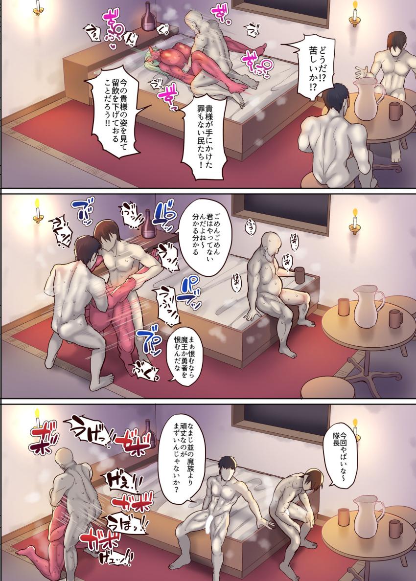 奴隷オーガの人間社会見学 : 016