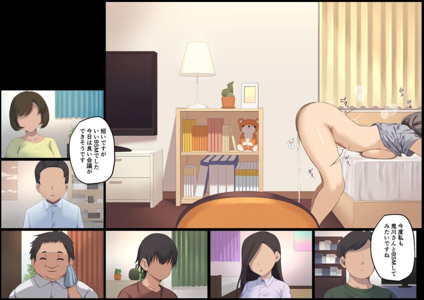 ビジネスセックスマナー出張編 : 030