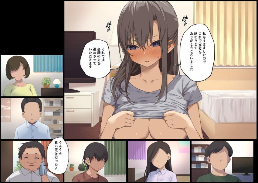 ビジネスセックスマナー出張編 : 031