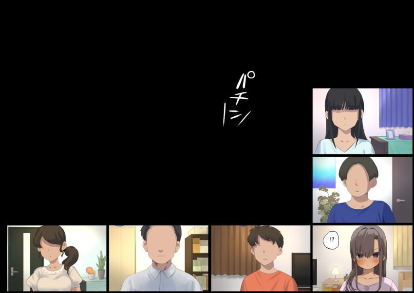 ビジネスセックスマナー出張編 : 036