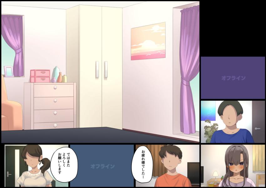 ビジネスセックスマナー出張編 : 039