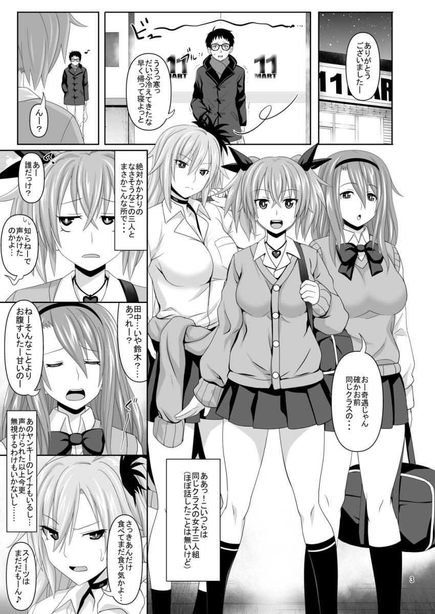 カシマしガール : 002
