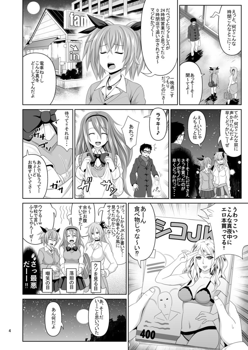 カシマしガール : 003