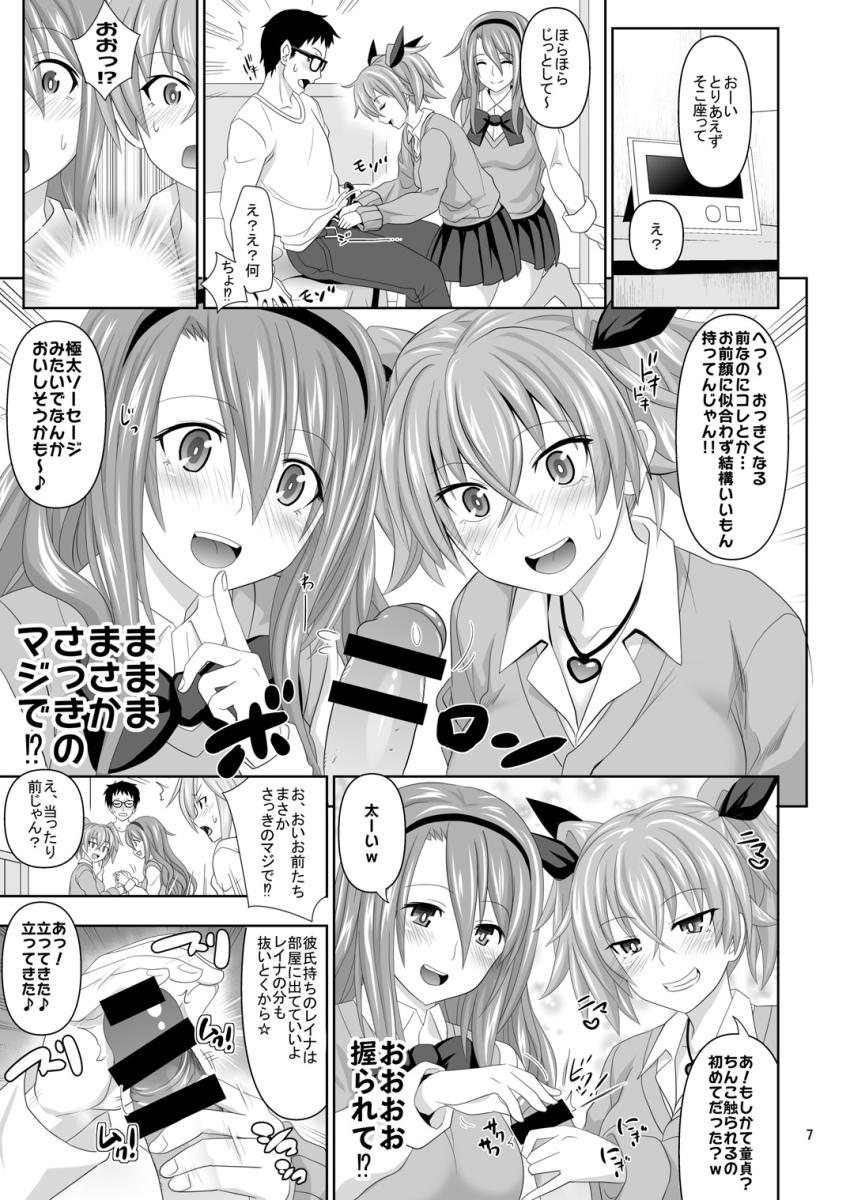カシマしガール : 006