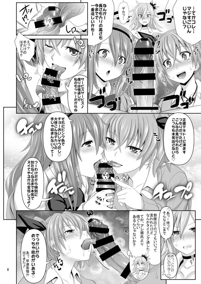 カシマしガール : 007
