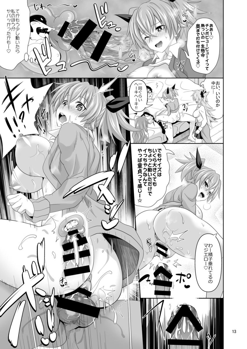 カシマしガール : 012