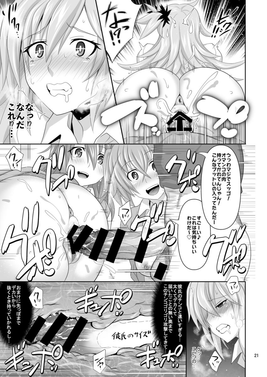 カシマしガール : 020