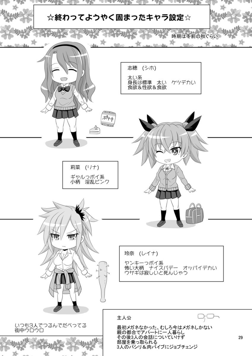 カシマしガール : 028