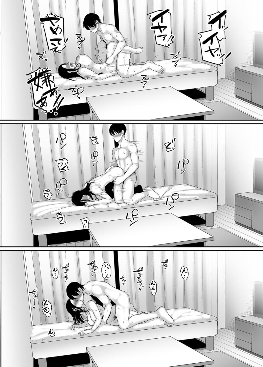 泥酔人妻お持ち帰りNTR～ヤリチンに一晩中ハメられました～ : 023