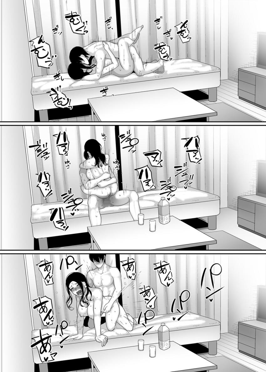 泥酔人妻お持ち帰りNTR～ヤリチンに一晩中ハメられました～ : 024