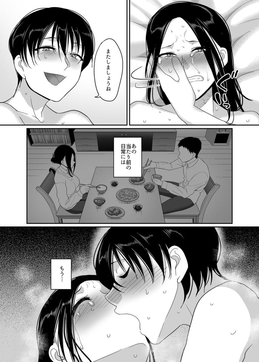 泥酔人妻お持ち帰りNTR～ヤリチンに一晩中ハメられました～ : 031