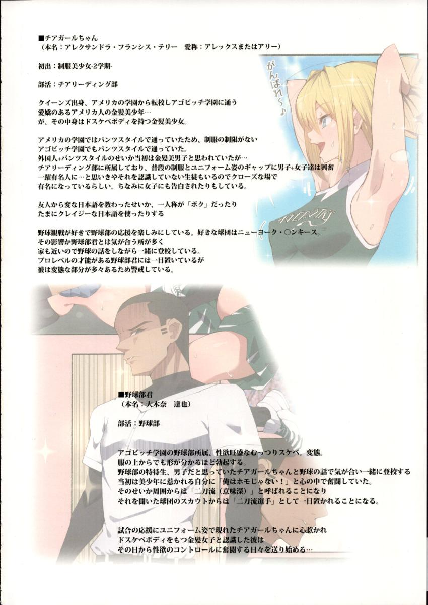 制服美少女チアガール : 003
