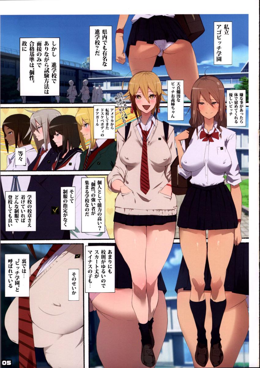 制服美少女チアガール : 004
