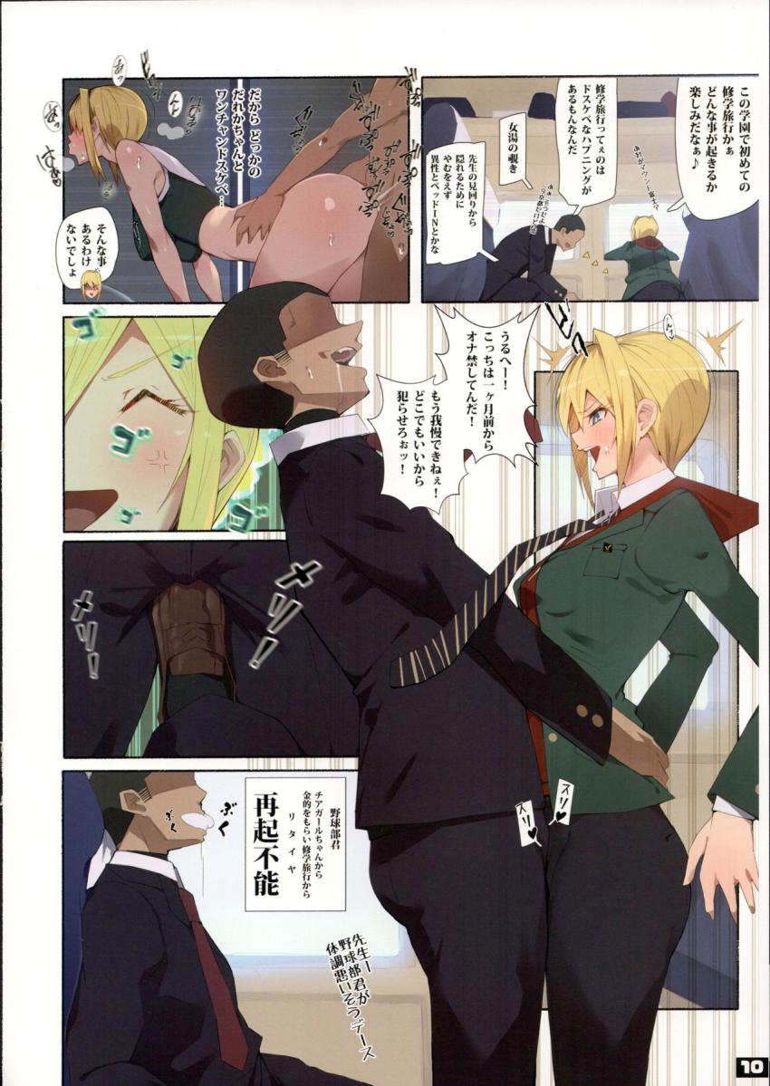 制服美少女チアガール : 009