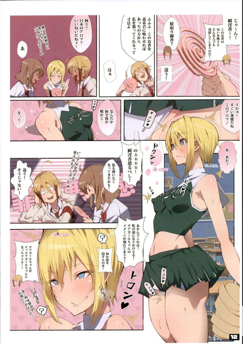制服美少女チアガール : 011