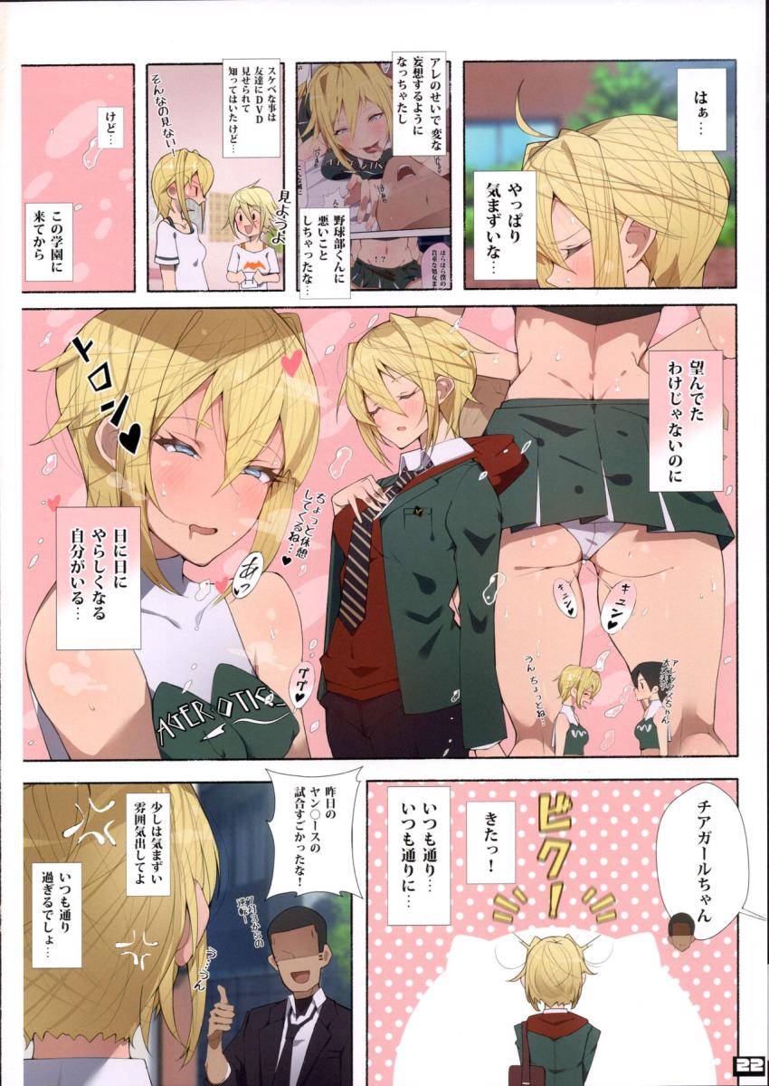 制服美少女チアガール : 021