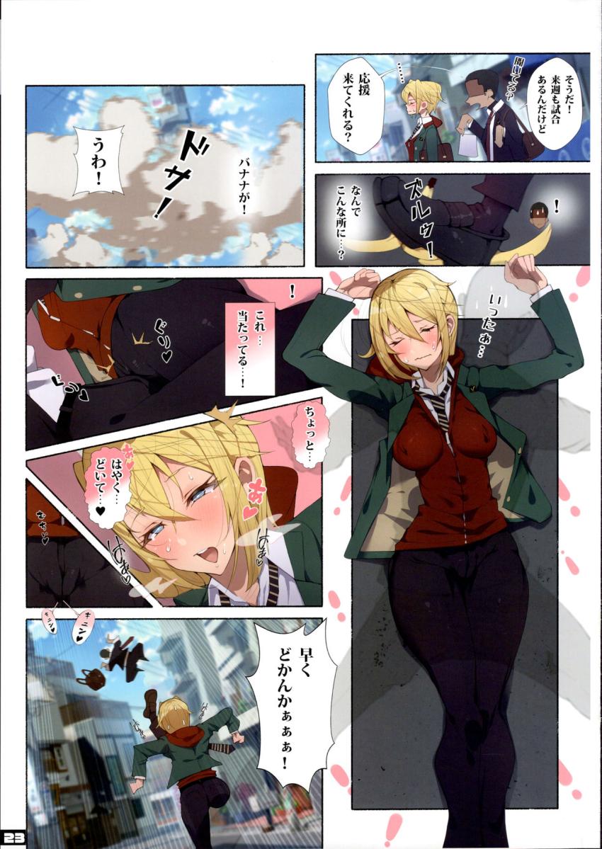 制服美少女チアガール : 022