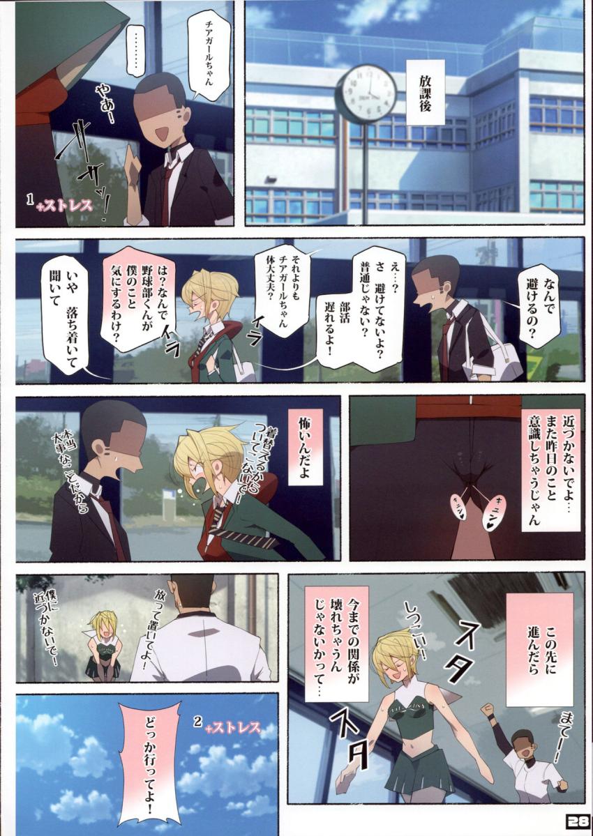 制服美少女チアガール : 027