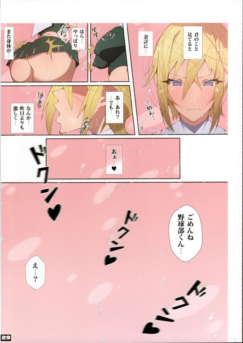 制服美少女チアガール : 028