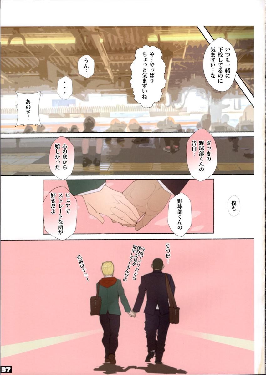 制服美少女チアガール : 036