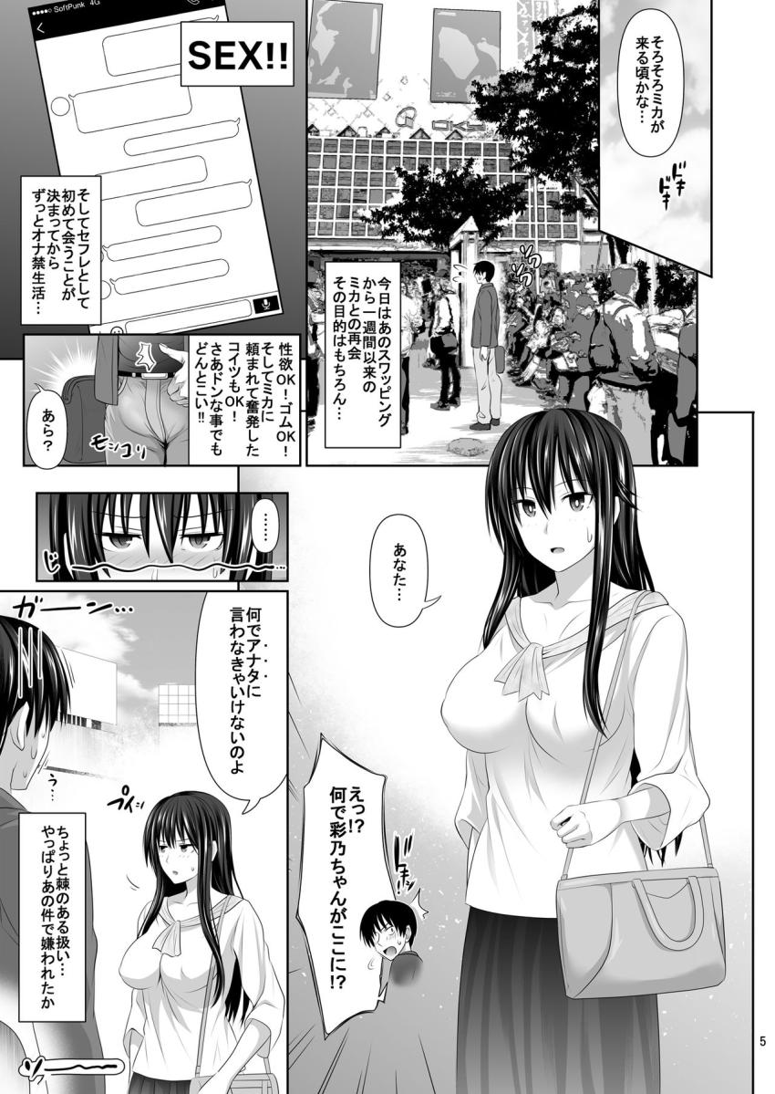 セックスフレンド2 : 004
