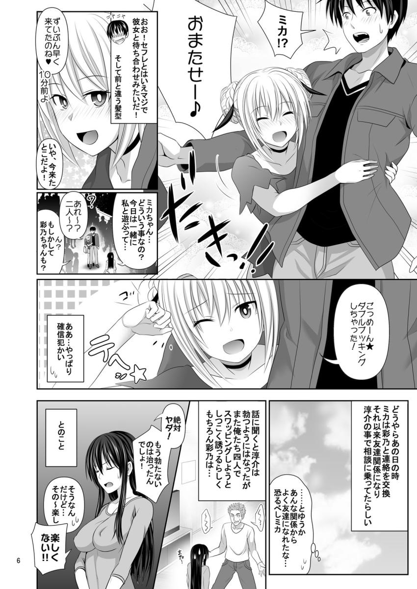 セックスフレンド2 : 005