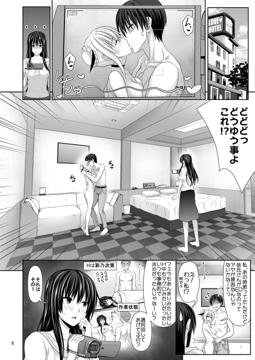 セックスフレンド2 : 007
