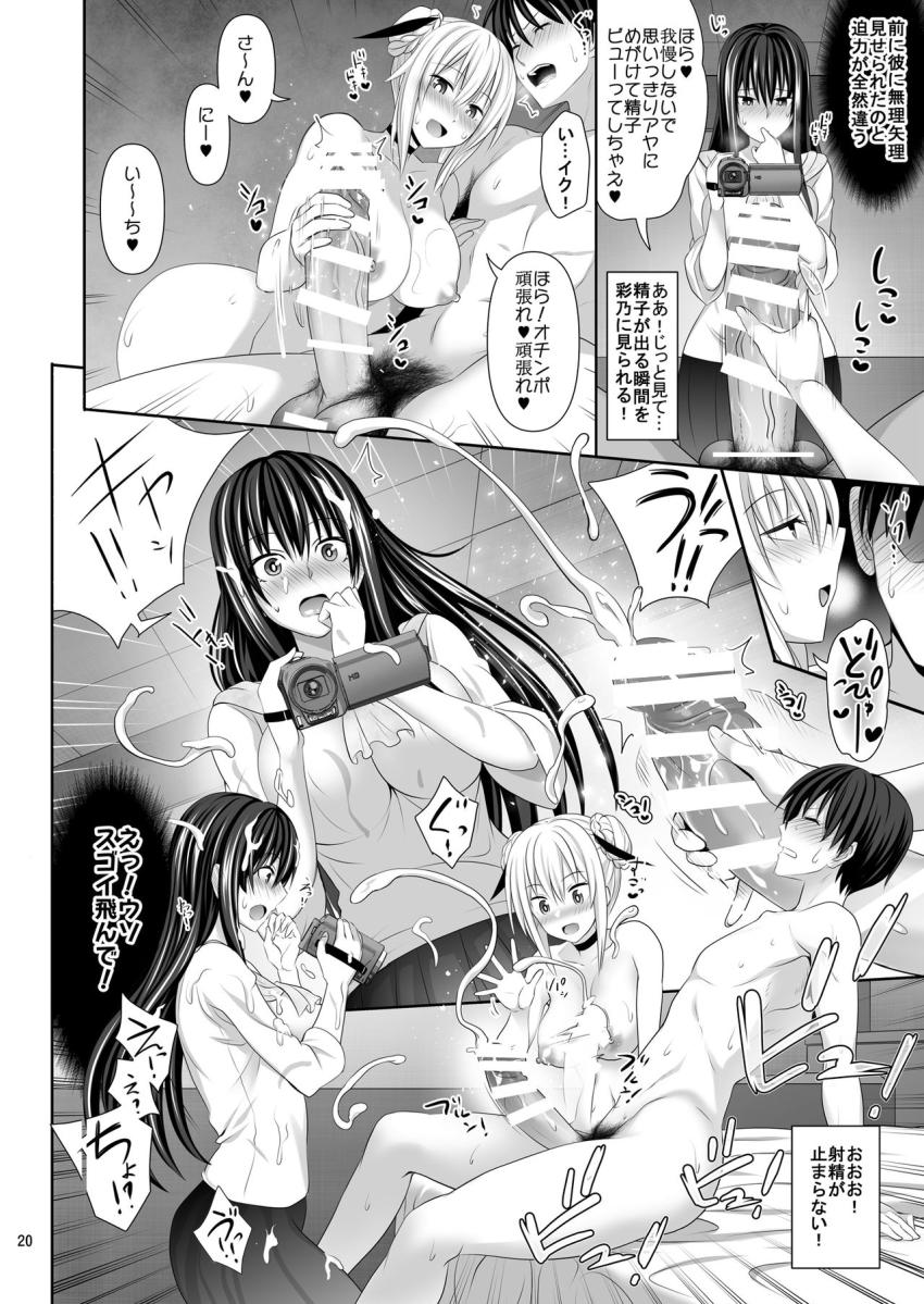 セックスフレンド2 : 019