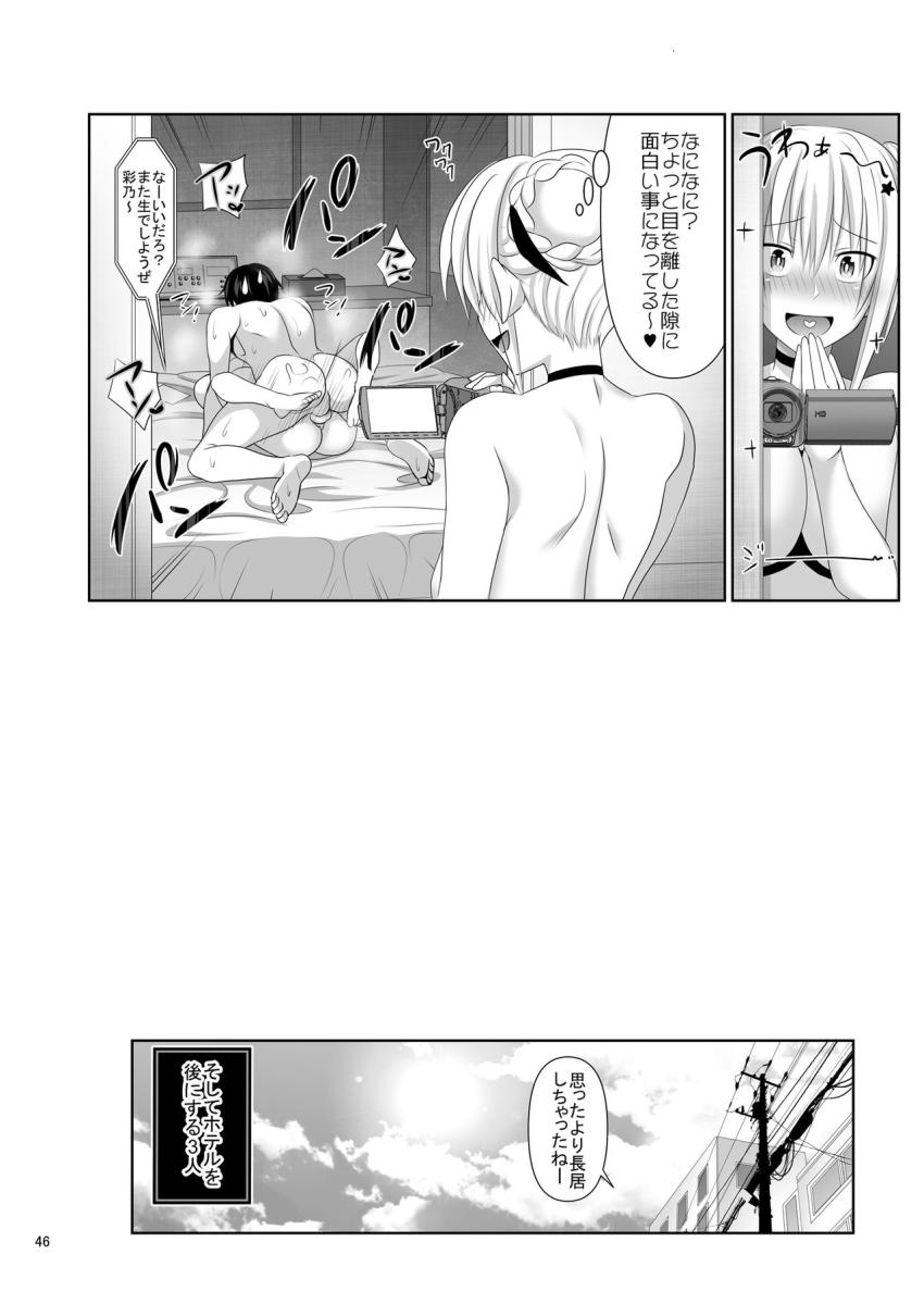 セックスフレンド2 : 045