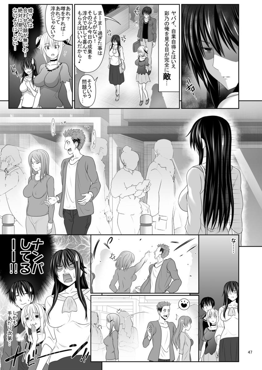 セックスフレンド2 : 046