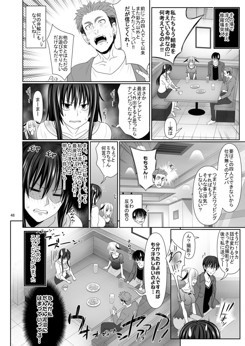 セックスフレンド2 : 047