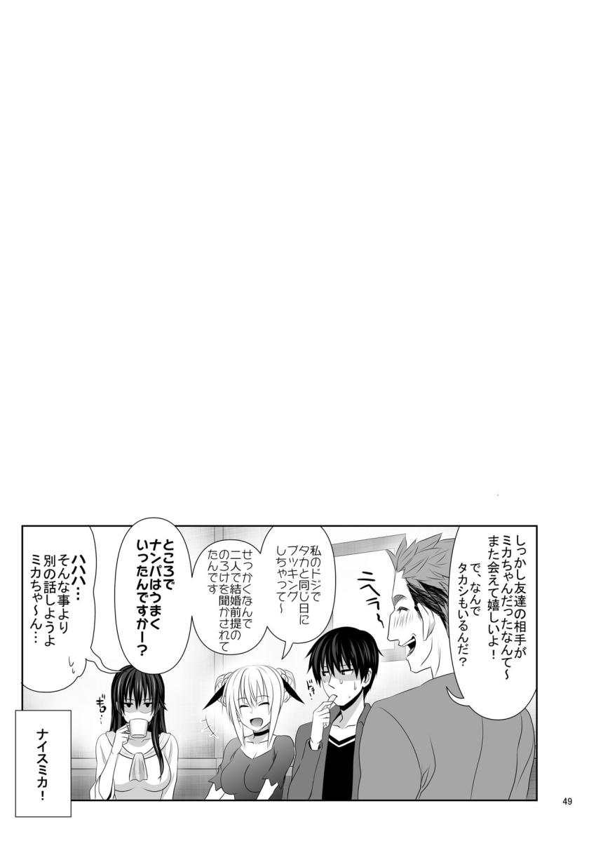 セックスフレンド2 : 048