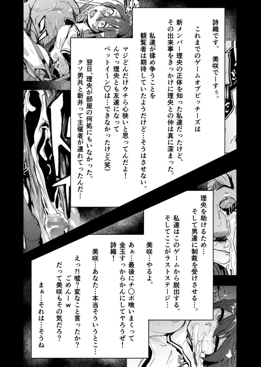 ゲームオブビッチーズ5 : 002