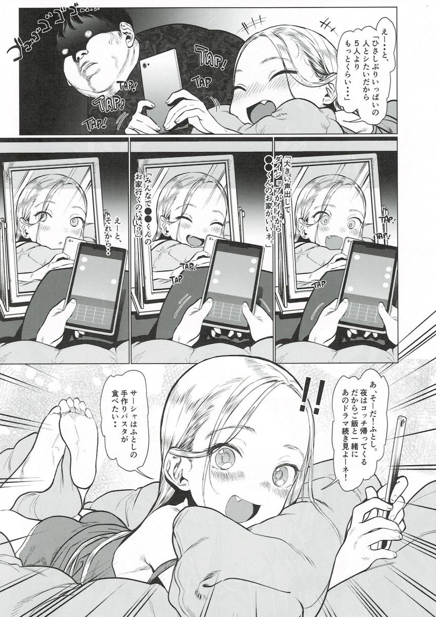 サーシャちゃんと朝かららぶらぶ濃厚えっちのやつ : 010