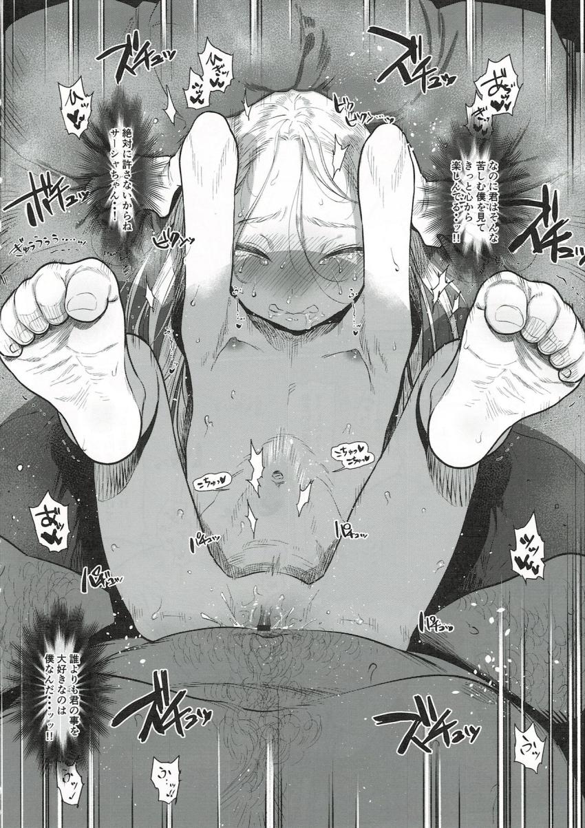 サーシャちゃんと朝かららぶらぶ濃厚えっちのやつ : 019