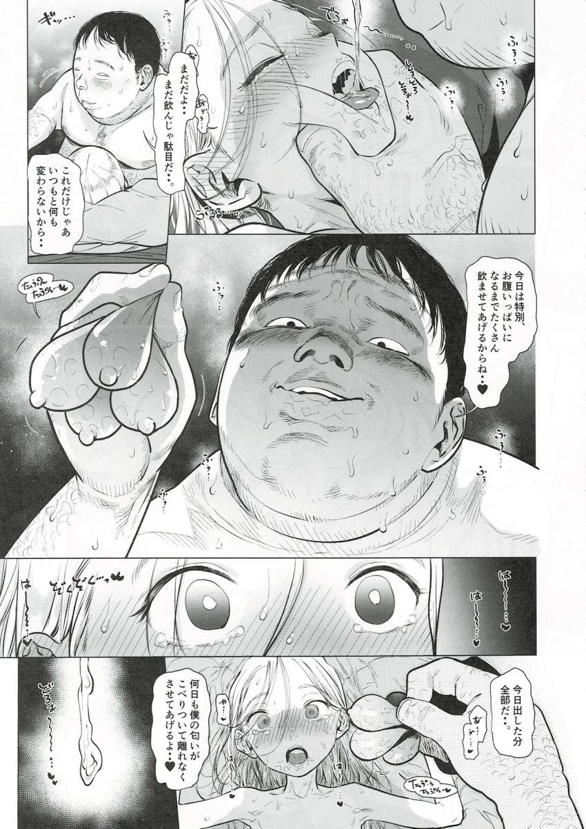 サーシャちゃんと朝かららぶらぶ濃厚えっちのやつ : 024
