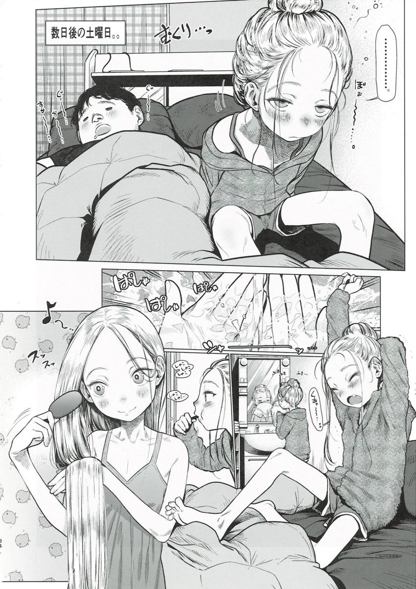 サーシャちゃんと朝かららぶらぶ濃厚えっちのやつ : 033