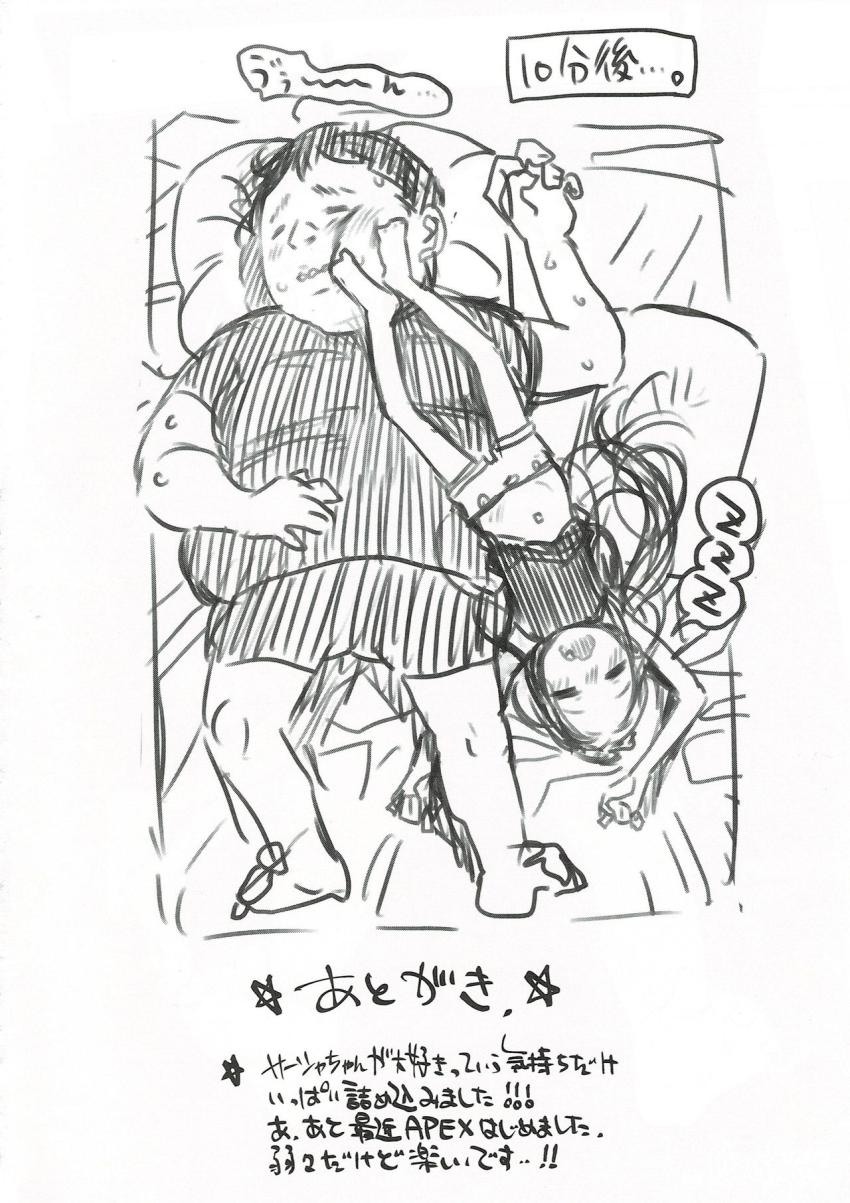 サーシャちゃんと朝かららぶらぶ濃厚えっちのやつ : 037