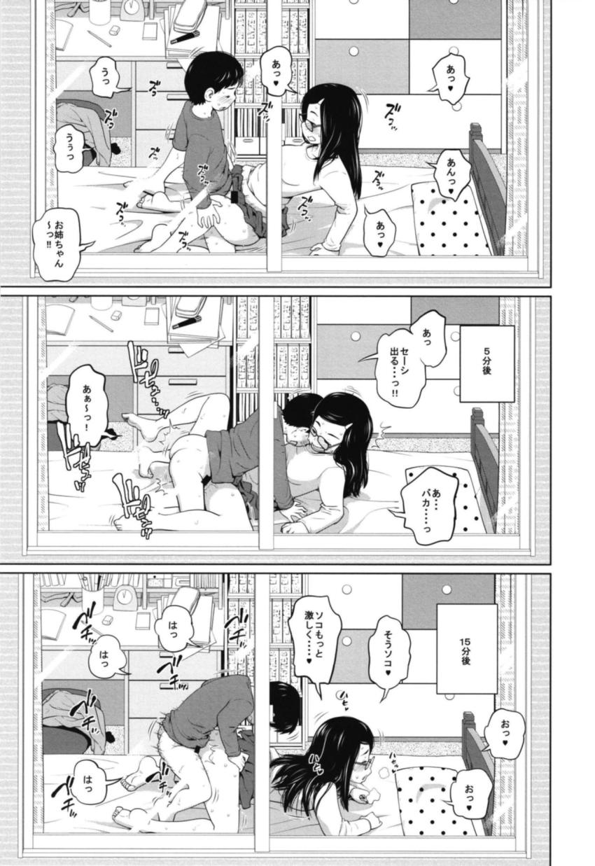この中に近親相姦している娘が3人います : 014