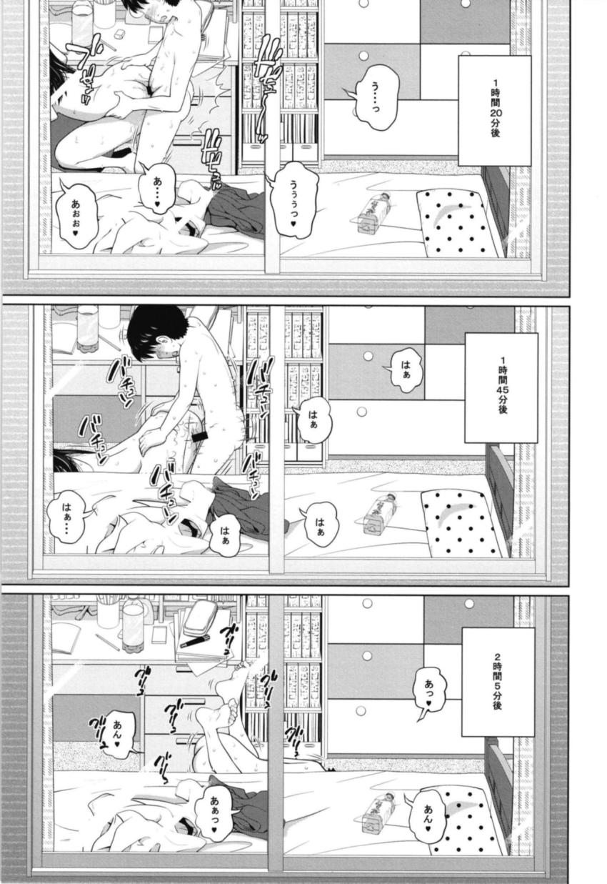 この中に近親相姦している娘が3人います : 016