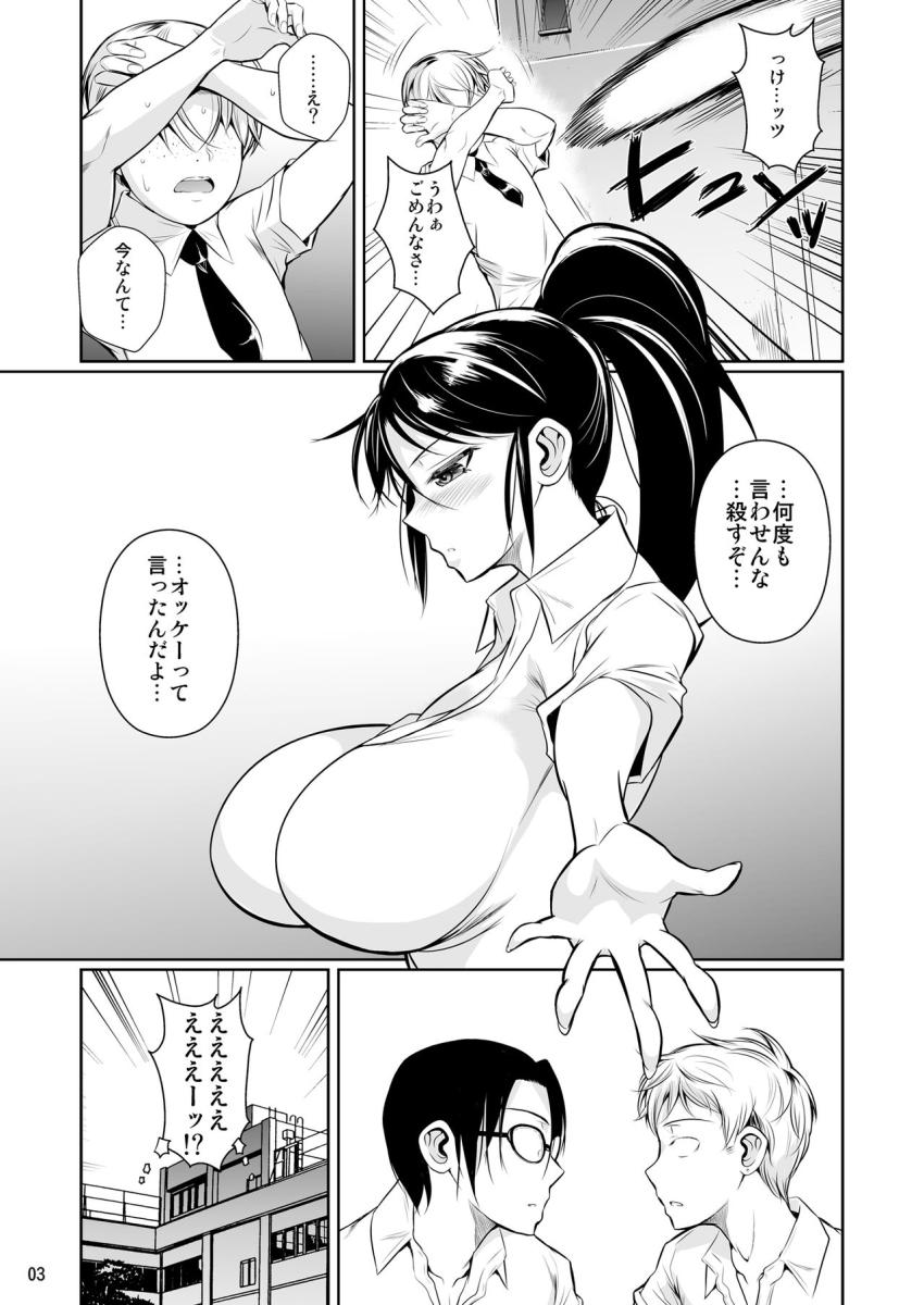 罰ゲームでヤンキー女に告ってみた : 004